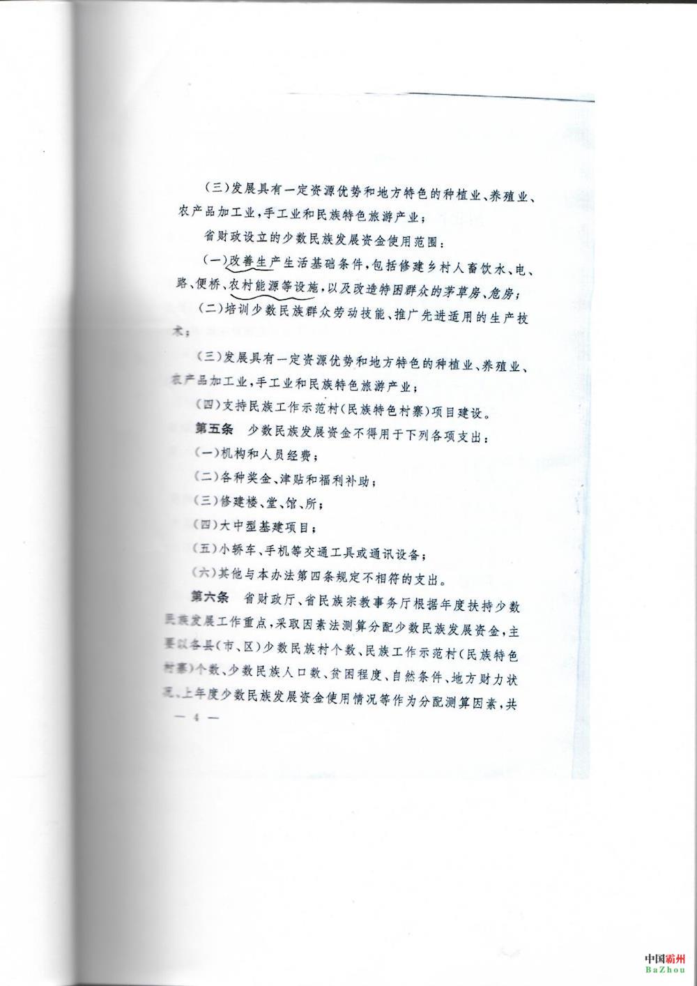 f662bf17c2824c368fefd33137020945.jpg