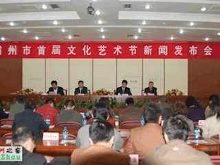霸州市首届文化艺术节新闻发布会现场