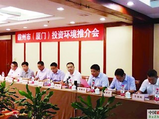 我市在厦门举行投资环境推介会