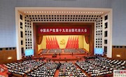 中国共产党第十九次全国代表大会开幕
