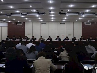 我市召开2017年度党（工）委书记抓基层党建、主体责任述职会议