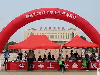 市建设局开展安全生产咨询日活动