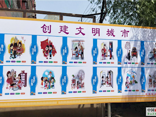 打造文明社区，落实创城实效——市住建局物业办创城工作纪实