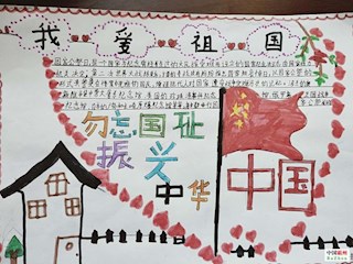 南孟镇北落店小学开展国家公祭日手抄报活动