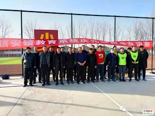 信安镇文教室举行迎“元旦”教师篮球赛