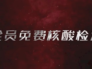 全员免费核酸检测······霸州，正全力以赴······