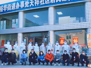 抗“疫”短视频征集作品展播——裕华街道办事处天祥社区 ”疫“路前行 感恩有你
