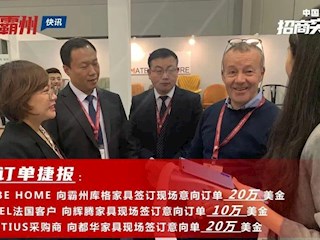 中国·霸州特色产业招商推介会在马来西亚举行