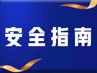 暴雨天出行，这份安全指南请收好