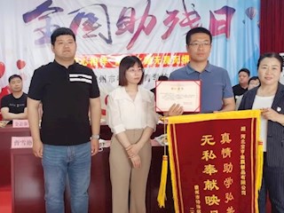 市特殊教育学校开展“全国助残日”艺术展演暨爱心捐赠活动