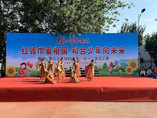 多彩活动庆“六一”①