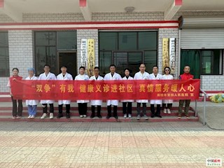 【“双争”有我】廊坊市第四人民医院开展爱心义诊活动