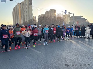 我市举办2024年迎新年“秀川家居杯”全民健步跑活动