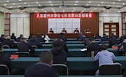 八届霸州市委第七轮巡察动员部署会召开