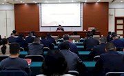 我市举办高质量发展大讲堂
