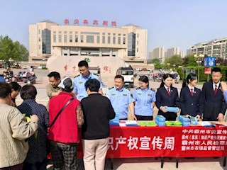 我市举办知识产权周宣传活动