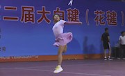 我市举办“聚晟杯”第二届大白毽（花毽）交流赛