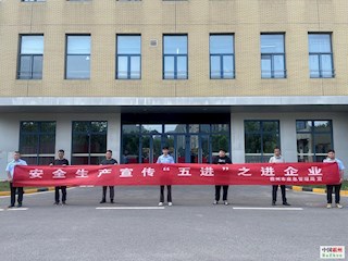 以宣促防 以知筑安 我市开展安全生产月特色宣传活动