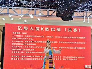 “唱响亿辰，声动霸州”全民K歌大赛圆满落幕