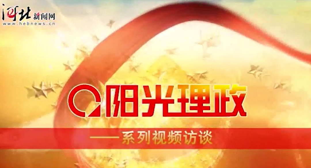 省医疗保障局:河北深化“四医联动”推进医疗改革